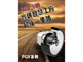 減速機(jī)對于AGV與AMR的影響